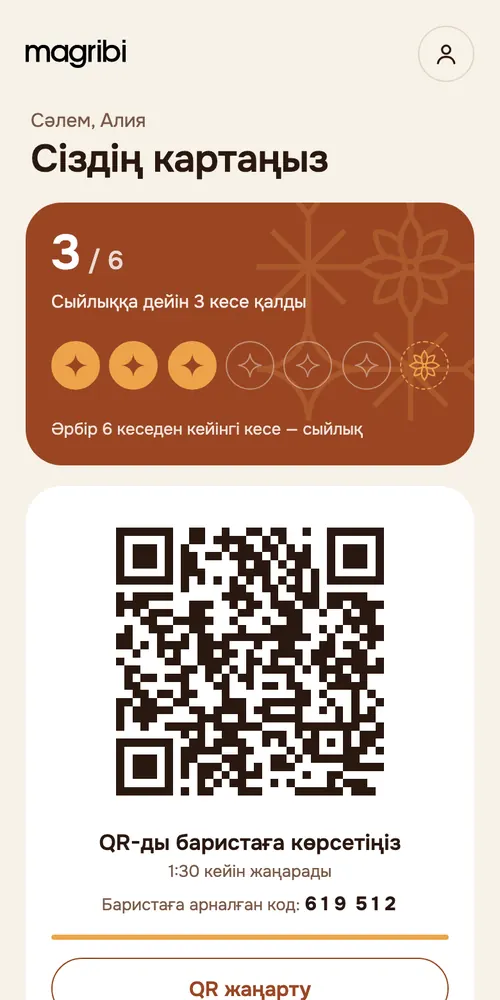 Қосымшадағы қонақ картасы: 6-дан 3 және бариста үшін QR